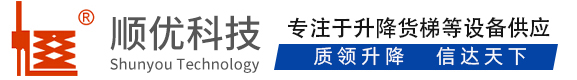 鹤山顺优升降科技有限公司