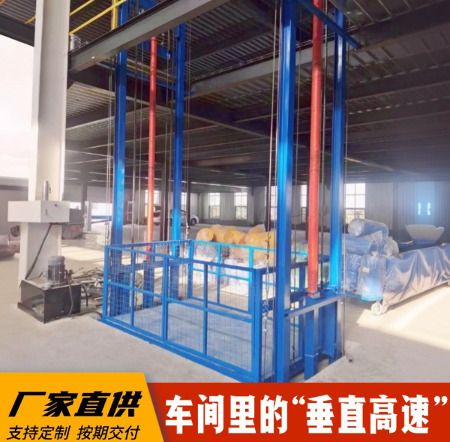 鹤山4吨二层升降货梯安装