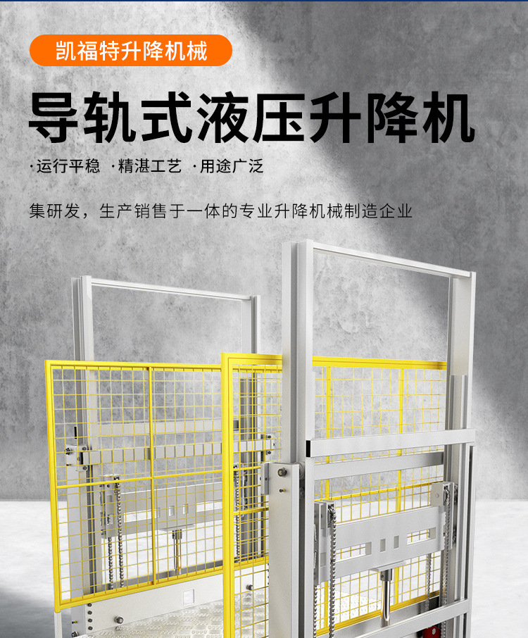 鹤山液压货梯厂家一站式服务内容